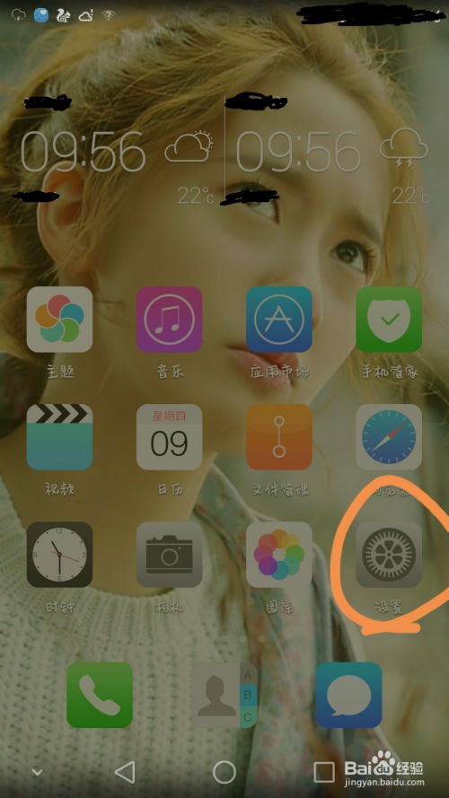 华为手机怎么截图涂鸦 华为手机怎么截图涂鸦