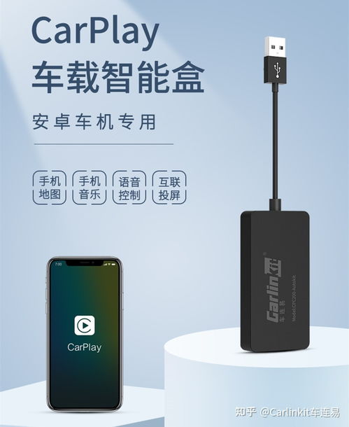 华为手机怎么连carplay 华为手机怎么连carplay