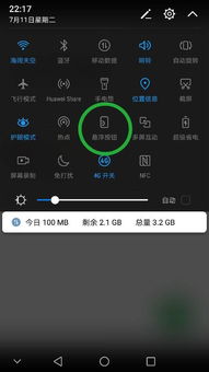 华为手机怎么关闭白点 华为手机怎么关闭白点