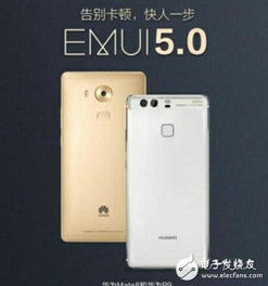 华为手机怎么更新5.0 华为手机怎么更新5.0