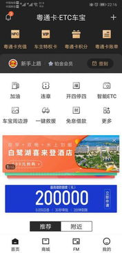 华为手机etc怎么充值 华为手机etc怎么充值