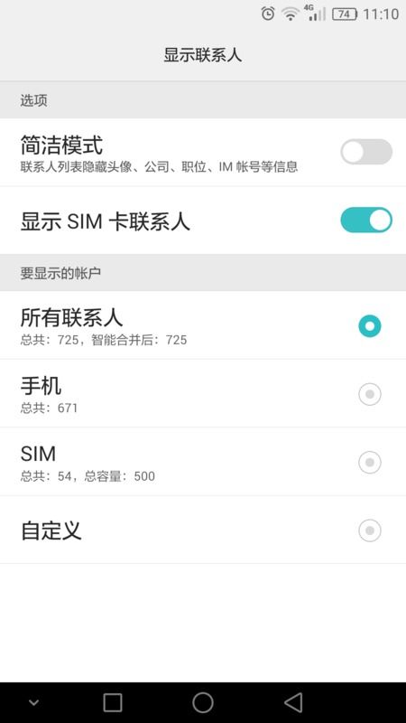 华为手机怎么发问号 华为手机怎么发问号