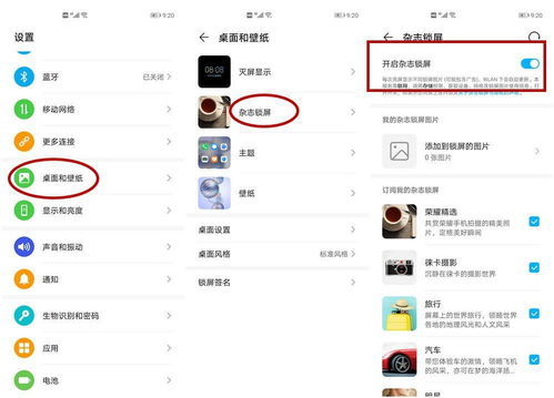手机广告怎么关闭 华为 手机广告怎么关闭 华为