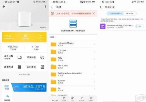 华为手机怎么有线联网