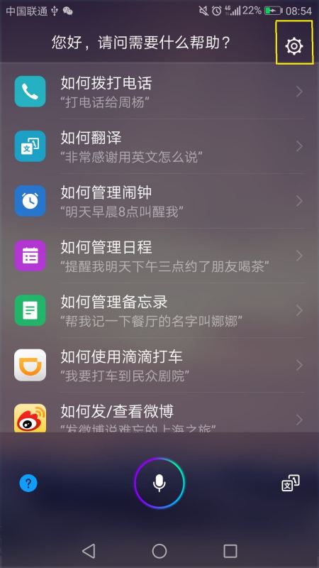 华为手机怎么保存语音