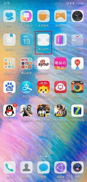 华为手机怎么空投信息