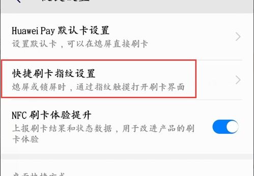华为怎么关闭手机钱包