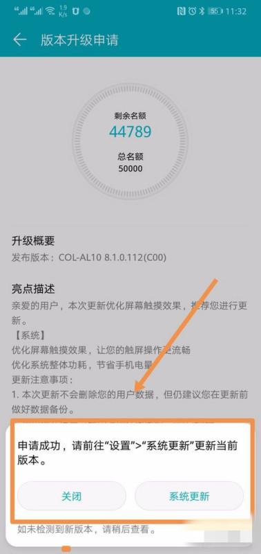 华为手机怎么申请鸿 华为手机怎么申请鸿
