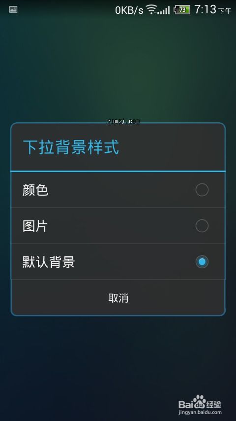 华为怎么去掉手机字体