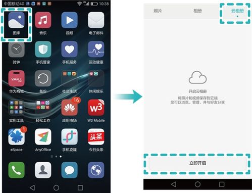 华为手机怎么删新闻 华为手机怎么删新闻