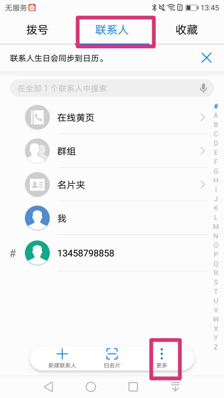 怎么清楚华为手机记忆 怎么清楚华为手机记忆