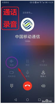 华为手机录音怎么拼接 华为手机录音怎么拼接