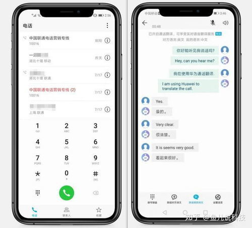 华为手机 怎么翻译图片