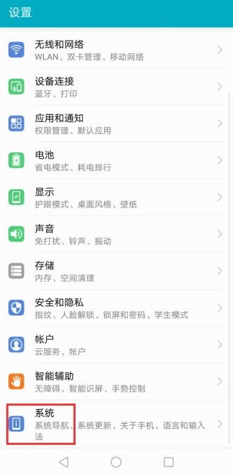 华为手机显示 怎么处理 华为手机显示 怎么处理