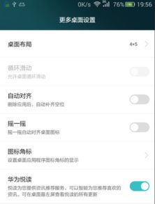 怎么删除华为手机更新 怎么删除华为手机更新