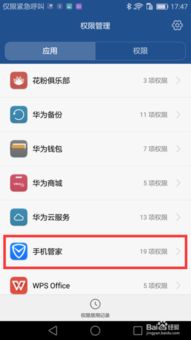 华为手机怎么破权限 华为手机怎么破权限
