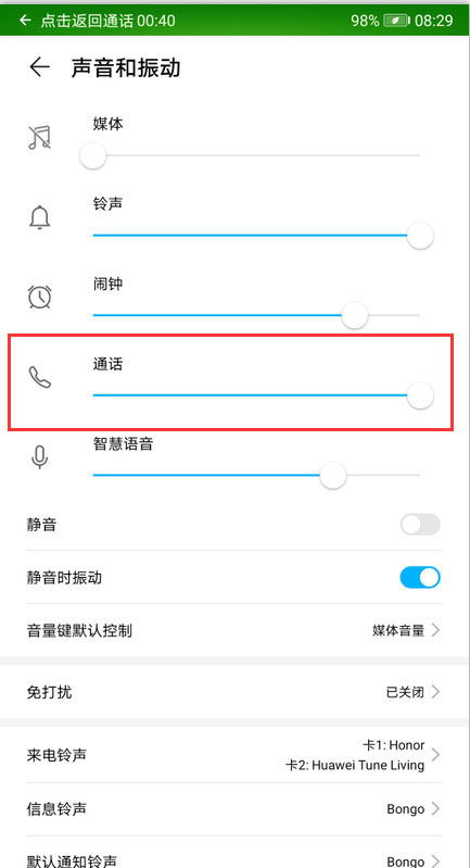 华为手机30怎么设置 华为手机30怎么设置