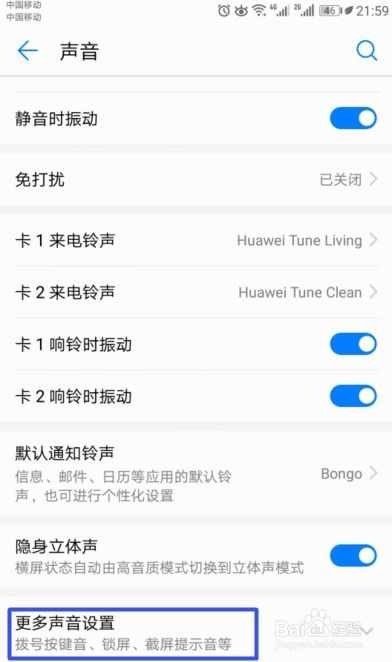 华为手机付费怎么关闭 华为手机付费怎么关闭