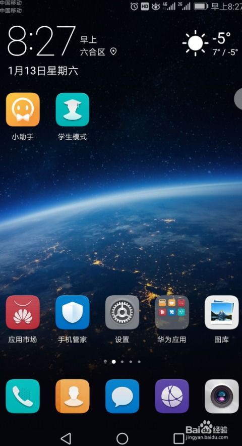 华为手机怎么乐趣截图 华为手机怎么乐趣截图