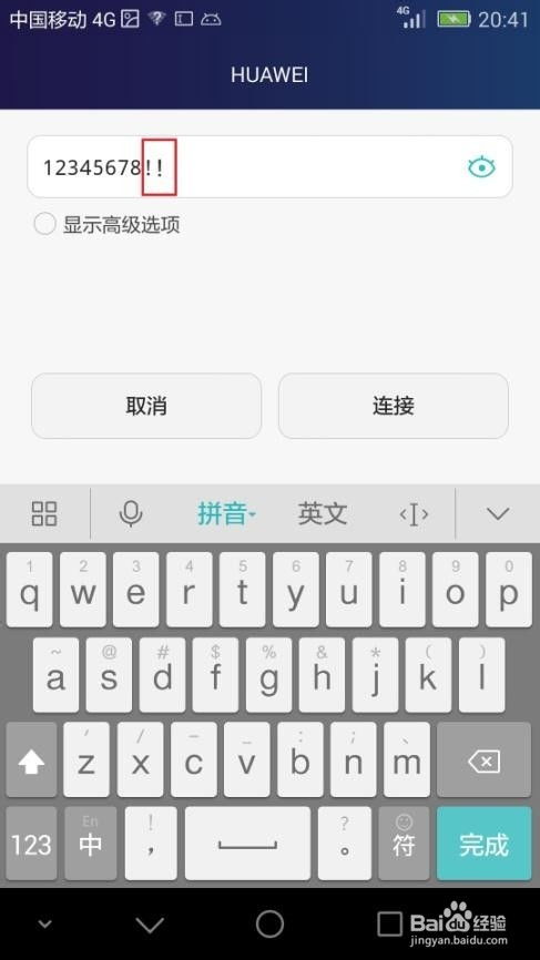 华为手机怎么没法接龙 华为手机怎么没法接龙