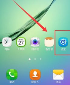 华为手机怎么扫病毒
