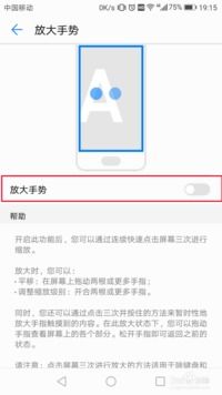 华为手机怎么缩放窗口 华为手机怎么缩放窗口