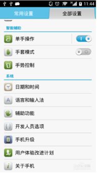 华为手机红框怎么移动 华为手机红框怎么移动