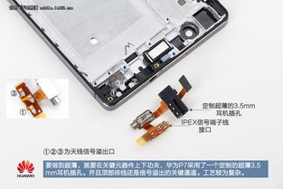 华为手机怎么查看拆机