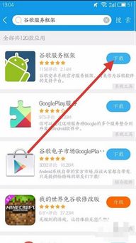 华为手机怎么找商店 华为手机怎么找商店