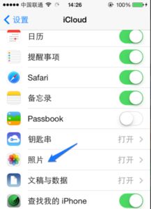 icloud怎么传到华为手机 icloud怎么传到华为手机