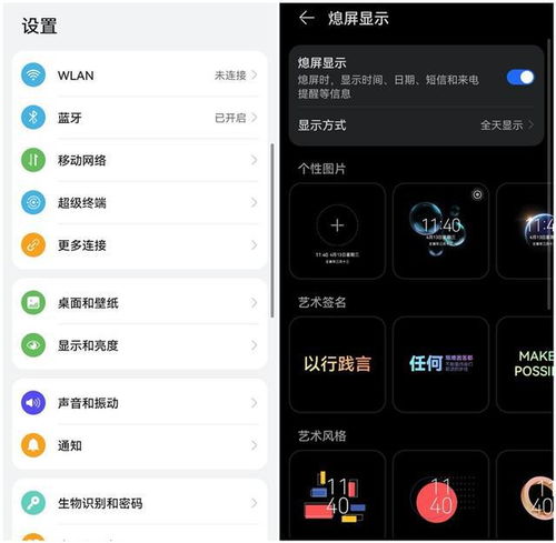 华为手机怎么关闭histen