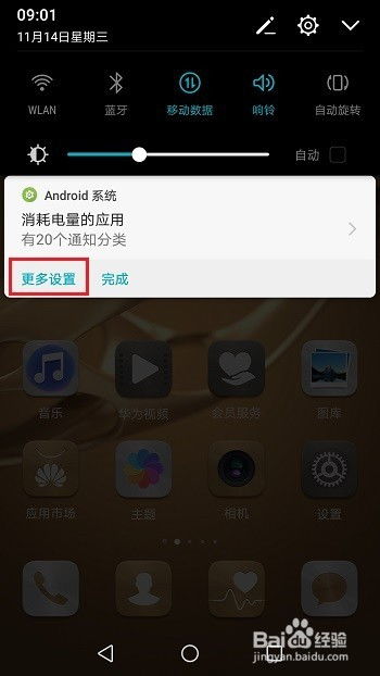 华为手机怎么关闭暗黑