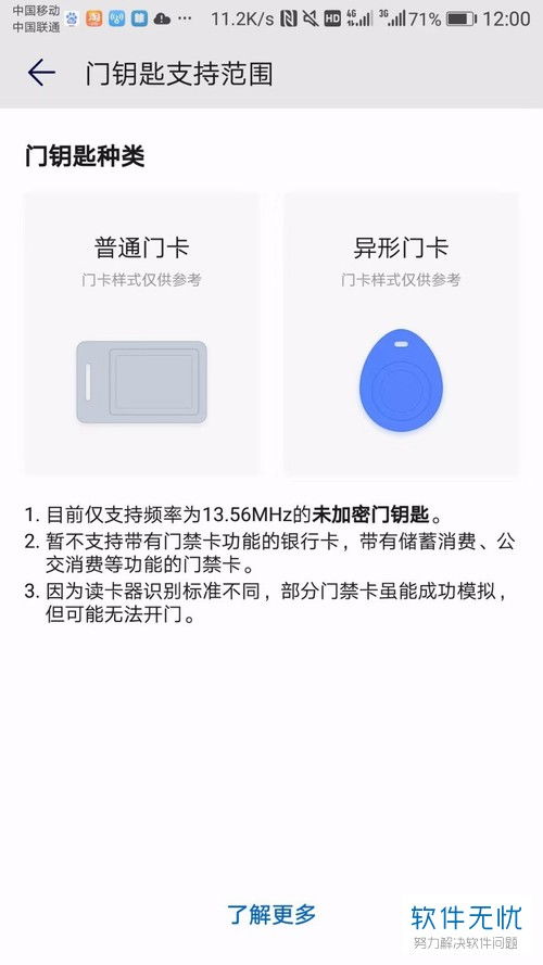 华为手机怎么读卡信息 华为手机怎么读卡信息