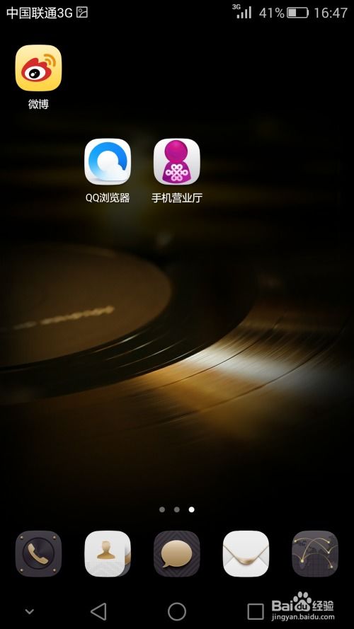 华为手机怎么隐藏工具 华为手机怎么隐藏工具
