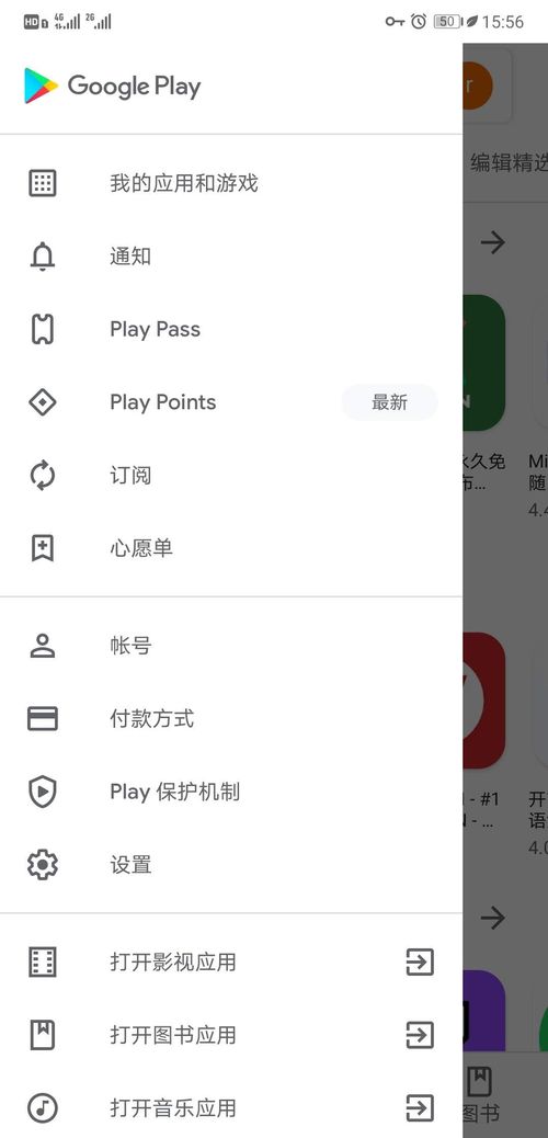 华为手机怎么连接googleplay 华为手机怎么连接googleplay