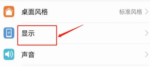 华为手机信息字体怎么 华为手机信息字体怎么