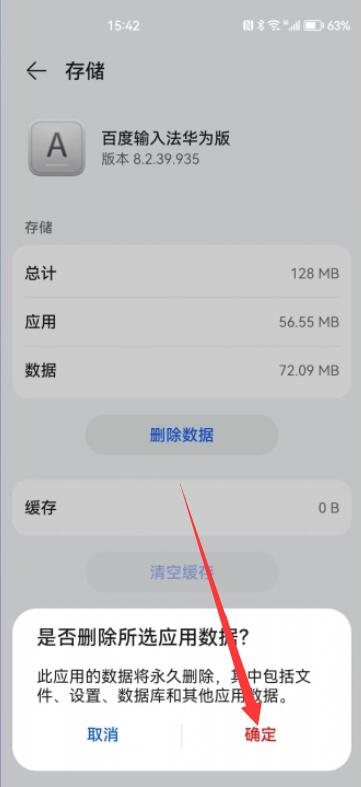 华为怎么删除手机管理 华为怎么删除手机管理