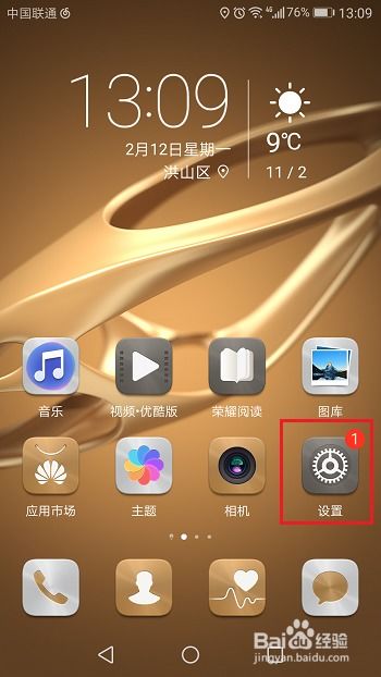 华为手机铃声怎么保存 华为手机铃声怎么保存