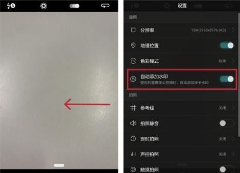 华为手机拍照怎么调 华为手机拍照怎么调