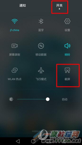 怎么查看截图华为手机 怎么查看截图华为手机