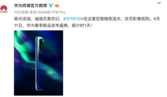 华为手机拍照怎么调色 华为手机拍照怎么调色