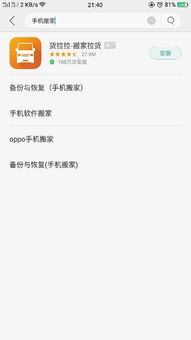 oppo手机换华为手机怎么备份 oppo手机换华为手机怎么备份