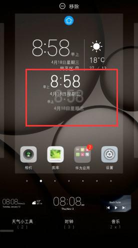 华为怎么设定手机屏保 华为怎么设定手机屏保