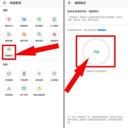 华为手机怎么送去检修