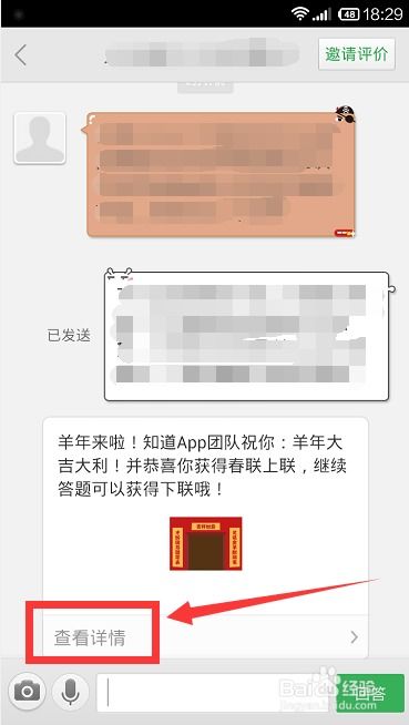 手机对联怎么贴华为