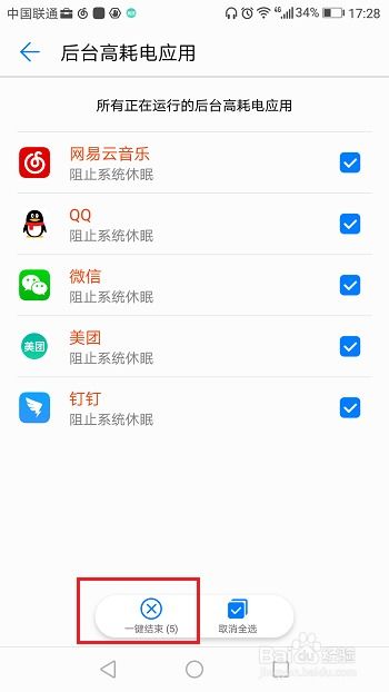 省电 华为手机怎么设置 省电 华为手机怎么设置