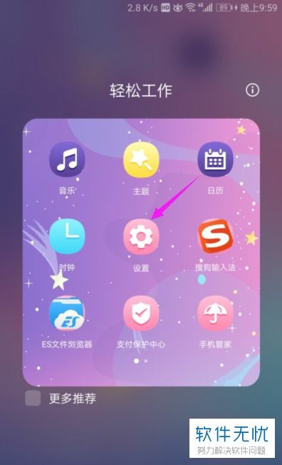 华为手机怎么检查后台 华为手机怎么检查后台