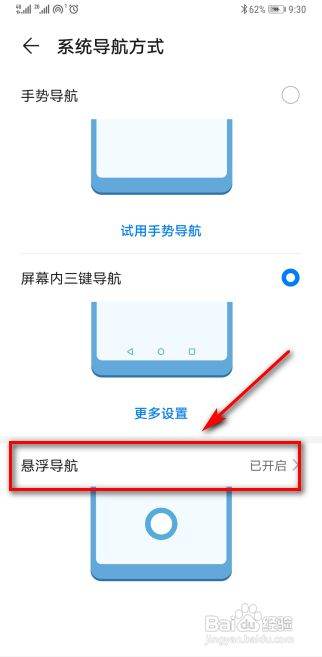 华为手机怎么下载浮标 华为手机怎么下载浮标