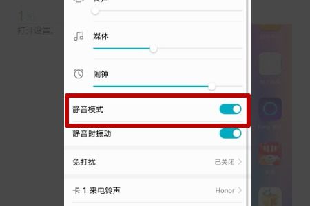 华为手机怎么解除报时 华为手机怎么解除报时