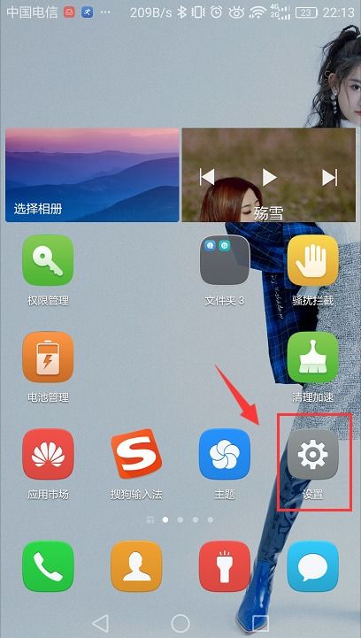 华为手机怎么布置作业